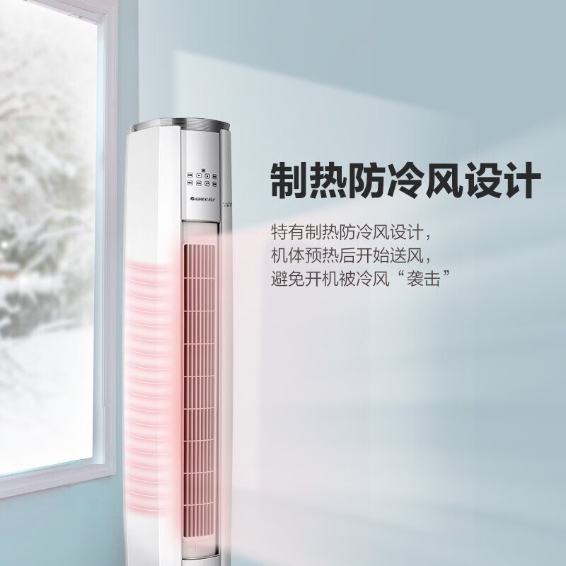 格力空调3匹 云锦Ⅱ新一级能效圆柱柜机家用空调冷暖家用冷暖低音 KFR-72LW/NhAg1BAj
