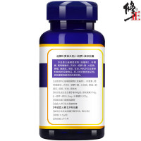 修正(xiuzheng) 越橘叶黄素天然β-胡萝卜素软胶囊 缓解眼睛视力疲劳 可搭葡萄籽养眼护眼保健品 60粒/瓶