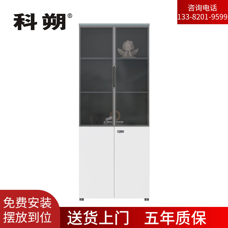 科朔 文件柜 资料柜 木质办公文件柜 书柜办公柜KS-09F0805B