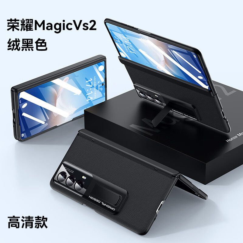 圣幻 荣耀magicVS2手机壳magicVS2保护套中轴保护镜头保护全包保护套轻薄高清大图