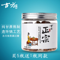 【买5瓶送1瓶】古方正宗红糖180g/瓶 月子经期红糖古法老红糖块