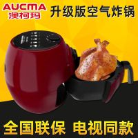 澳柯玛空气炸锅升级版家用大容量电视同款智能全自动