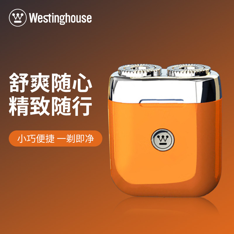 西屋(WESTINGHOUSE) 迷你剃须刀R202熔岩橙高清大图