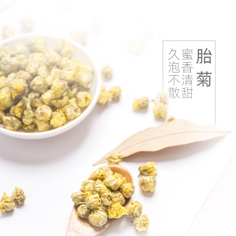 绿帝花茶枸杞礼盒清香怡人多种搭配入口香甜即冲即饮喜遇花开236g高清大图