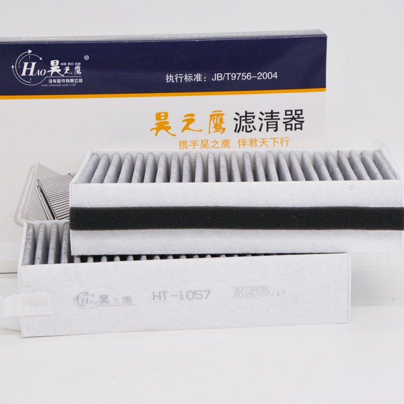 昊之鹰 活性炭过滤防霾PM2.5空调滤清器适用宝马MINI X1 X2 之诺空调滤芯空调格/车型年款排量参照详情页或主图高清大图