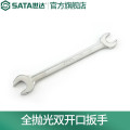 世达（SATA）41202全抛光双开口扳手汽修两用扳手双头两用呆扳手工具五金工具8*10mm 2个装