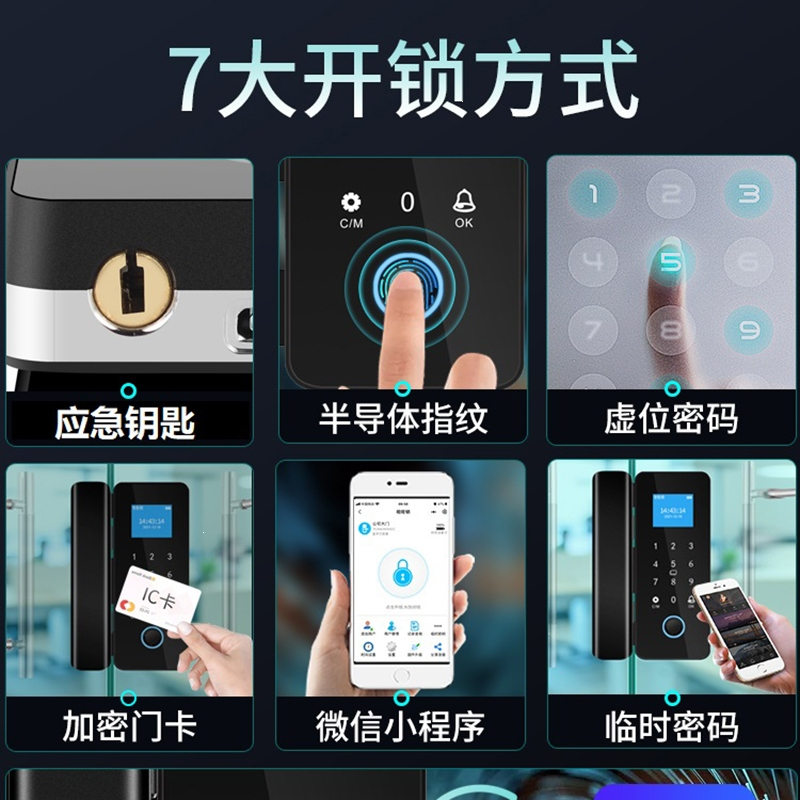 阿斯卡利玻璃门指纹锁免开孔双门有框双开电子智能锁办公室密码锁单门无框