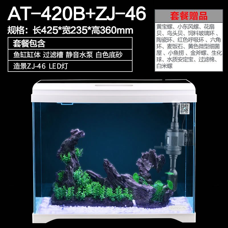 免换水生态鱼缸超白玻璃客厅小型桌面家用水族箱智能自循环金鱼缸