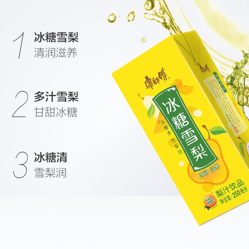 康师傅冰糖雪梨250ml*24盒整箱下午茶饮料解渴饮品夏日果汁水