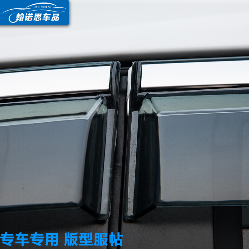 北汽幻速S5/H2E/S3L/H3F/S6改装专用S2汽车配件装饰S3雨眉晴雨挡