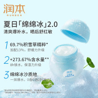 润本(RUNBEN)儿童面霜积雪草冰沙露 夏季补水清爽保湿晒后舒缓润肤乳 2.0升级冰沙霜50g