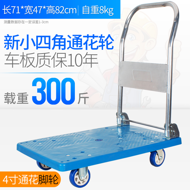 拖车家用小推车拉货置物架手推车搬运车平板车推货车折叠轻便拉车 三维工匠 四角加固耐磨载重300斤家用拖车高清大图