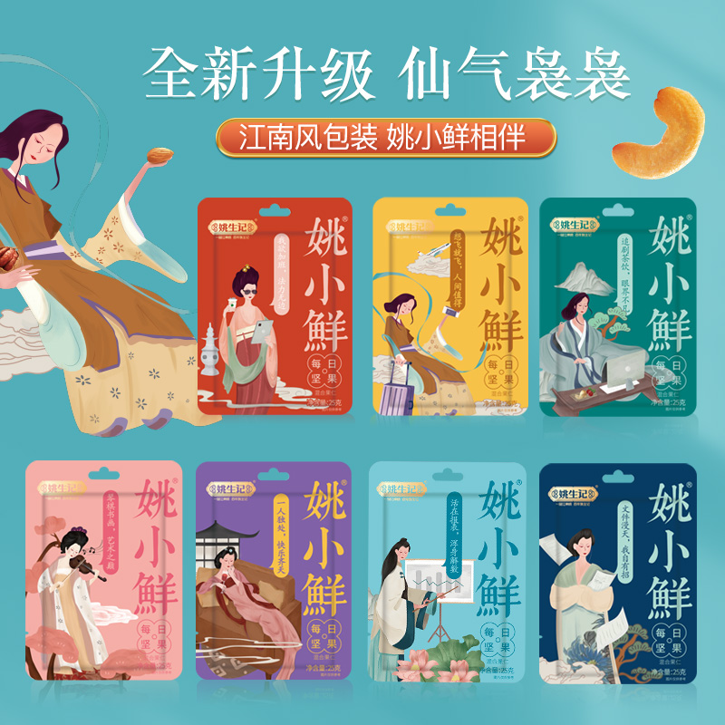 [姚生记]姚小鲜每日坚果175克 混合果仁综合果干儿童零食早餐代餐高清大图