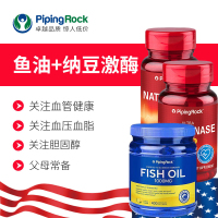 PIPING ROCK 纳豆激酶胶囊60粒*2瓶+鱼油400粒/瓶 纳豆提取物