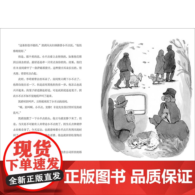 魔法象故事森林 狗和他的男孩 英国文学巨匠伊娃•伊博森作品,曾三度提名卡内基文学奖 亲情友情 品格培养 价值养成 广西师高清大图
