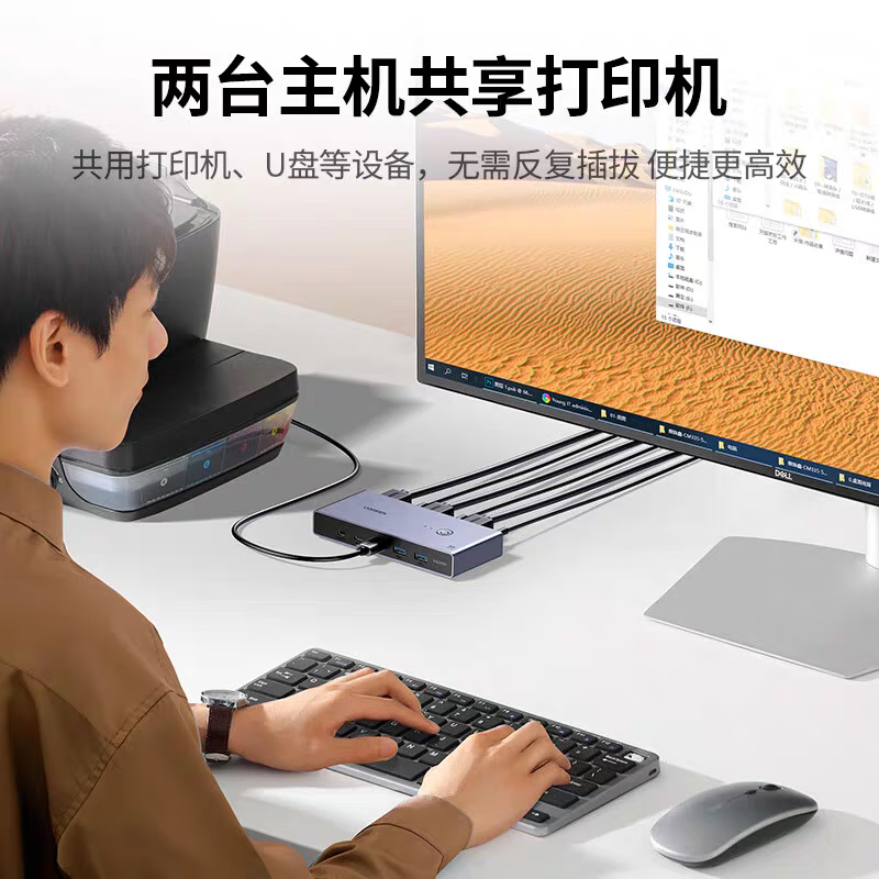 绿联CM692 AK701 hdmi kvm切换器HDMI4进1出1版8K/60Hz 带USB CM692-25124高清大图