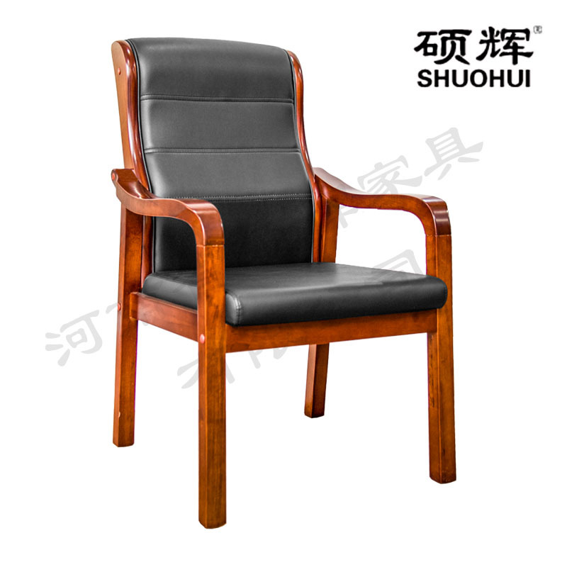 【硕辉】YL-032会议椅 木质皮椅 办公椅 电脑椅 办公家具 带扶手 简约舒适