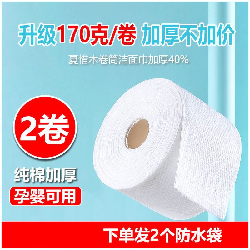 加厚棉柔巾擦脸巾性洗脸巾无菌面巾布纯棉女卸妆洗面干湿两用|加厚珍珠纹精装-2卷[有袋] 先收藏再优先发货