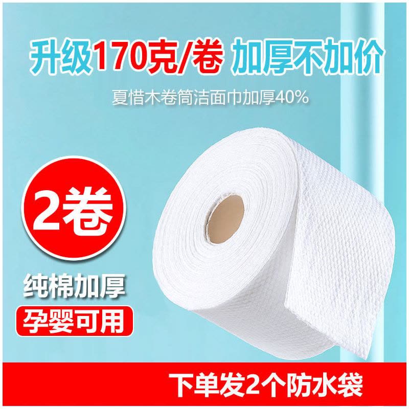 加厚棉柔巾擦脸巾性洗脸巾无菌面巾布纯棉女卸妆洗面干湿两用|加厚珍珠纹精装-2卷[有袋] 先收藏再优先发货图片