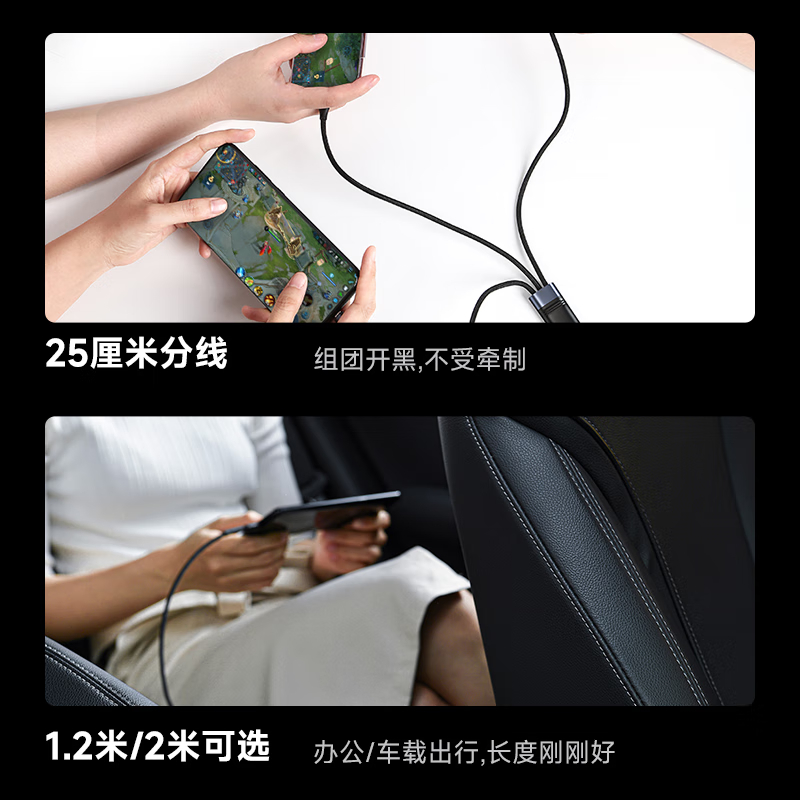 毕亚兹三合一快充数据线1.2米黑色K83-1.2米高清大图