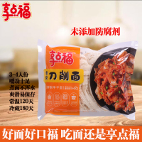 享点福鲜制半干面家常刀削面400g*6袋/组