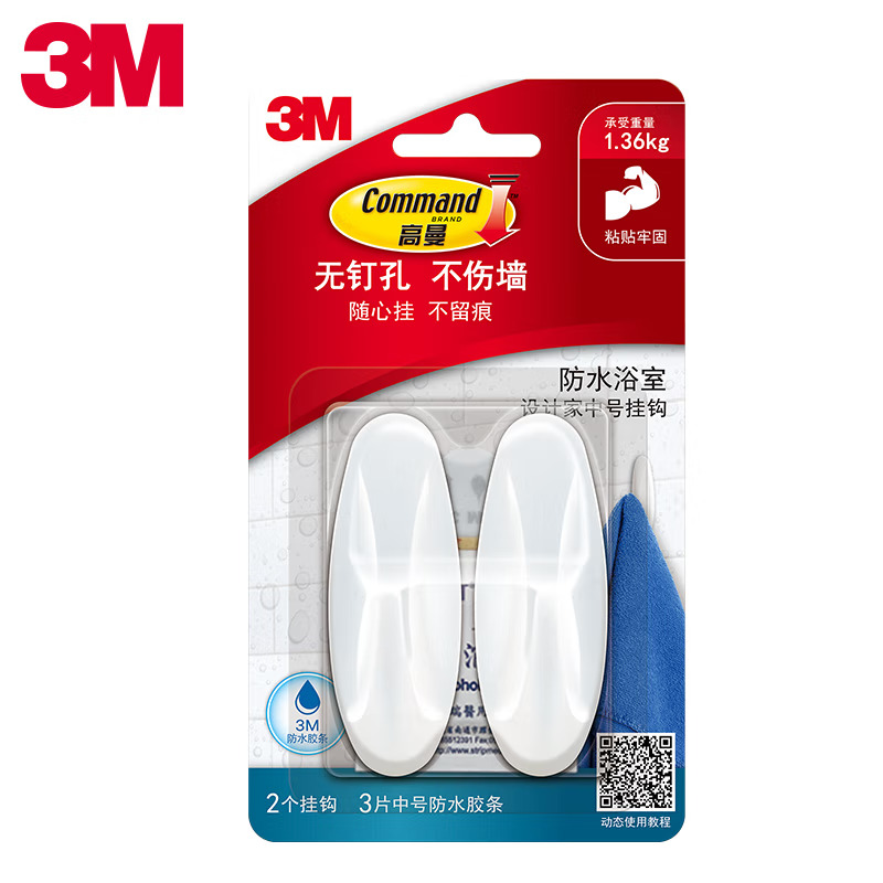 3M防水浴室挂钩中号*1强力粘胶厨房门后挂钩无痕免打孔浴室衣架墙壁拖把挂钩