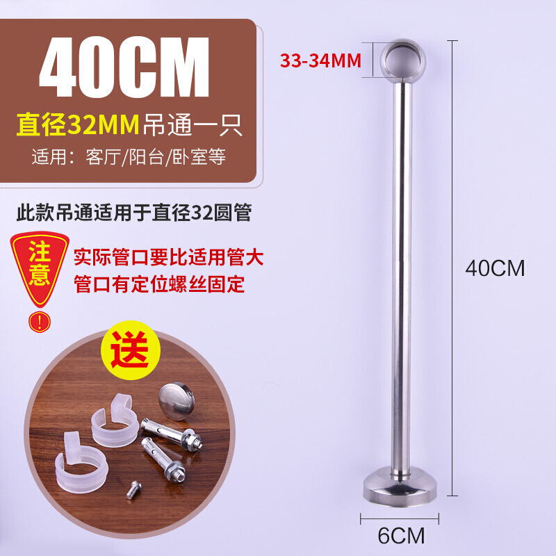 不锈钢阳台吊通 吊座 吊杆环顶装法兰座衣通杆晾衣杆管托管座固定座 32*400高(4个装)_317