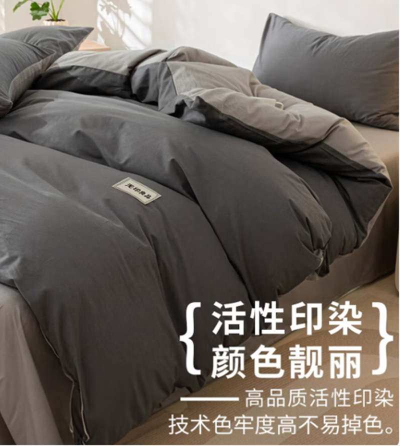 无印良品 全棉四件套绅士灰高清大图