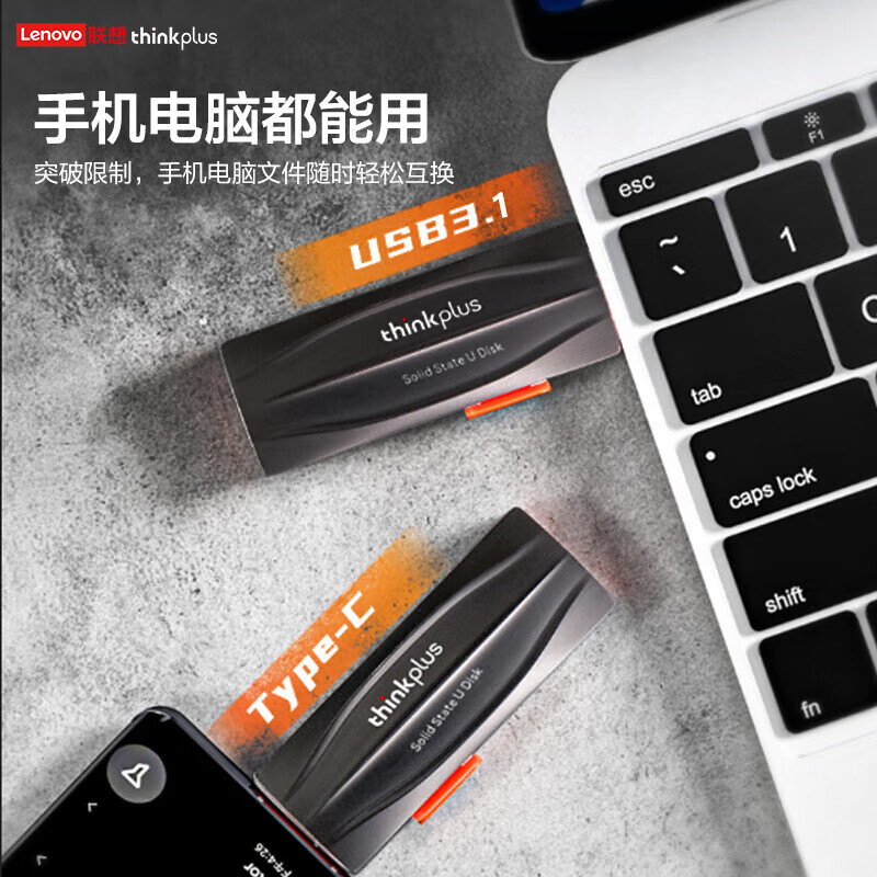 联想(lenovo)TSU301 thinkplus512GB Type-C USB3.1(TT)高清大图