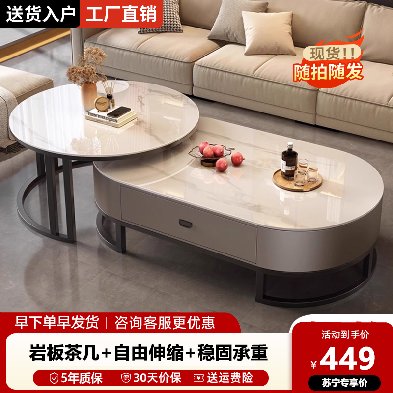 岩板茶几客厅家用轻奢现代简约茶桌椭圆形网红小户型茶几