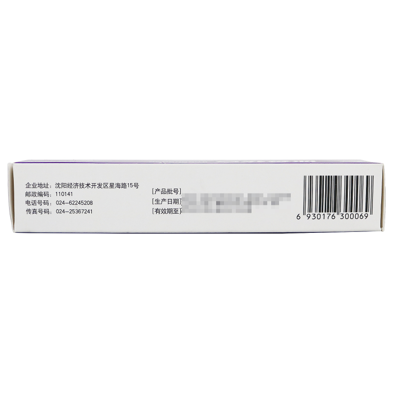 辰龙冰黄软膏30g支/盒高清大图