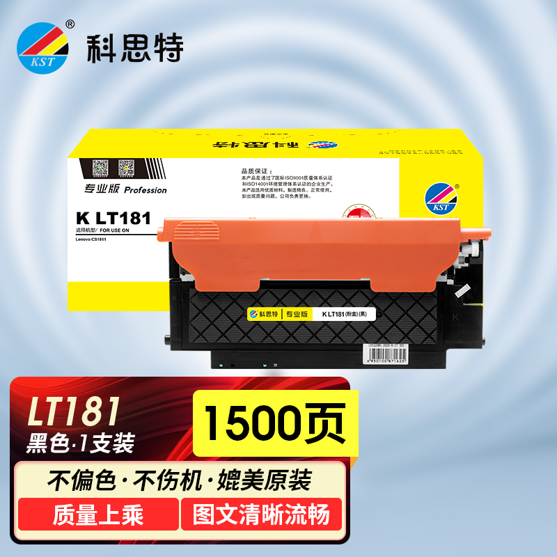 科思特 K LT181（粉盒）适用联想 CS1811/1811 LT181黑色专业版