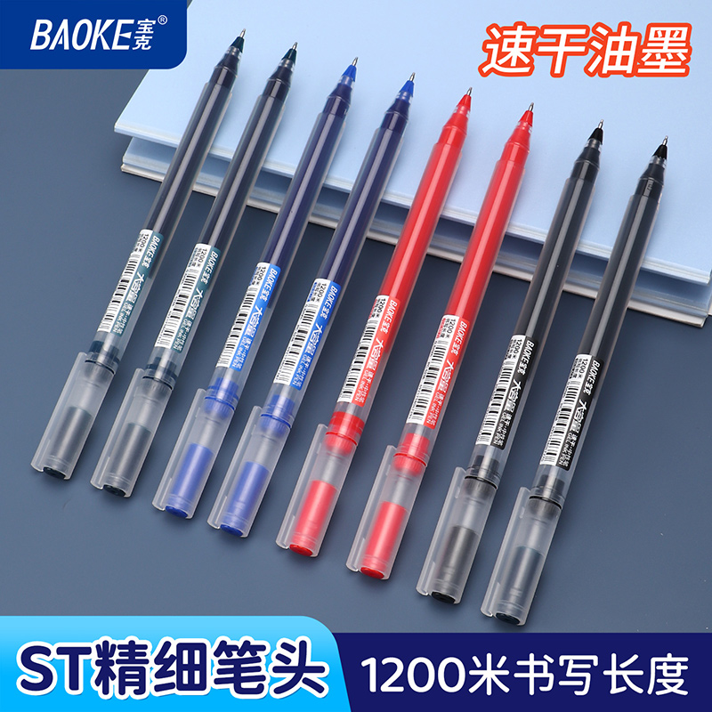 宝克（BAOKE）PC5238 大容量速干中性笔ST笔头0.5mm签字笔水笔 12支/盒高清大图