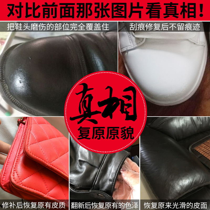 四方达白色皮鞋油皮革真皮衣具沙修复翻新上色补色膏修补漆染色剂