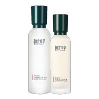 相宜本草红景天套装精华水150ml+精华乳120g