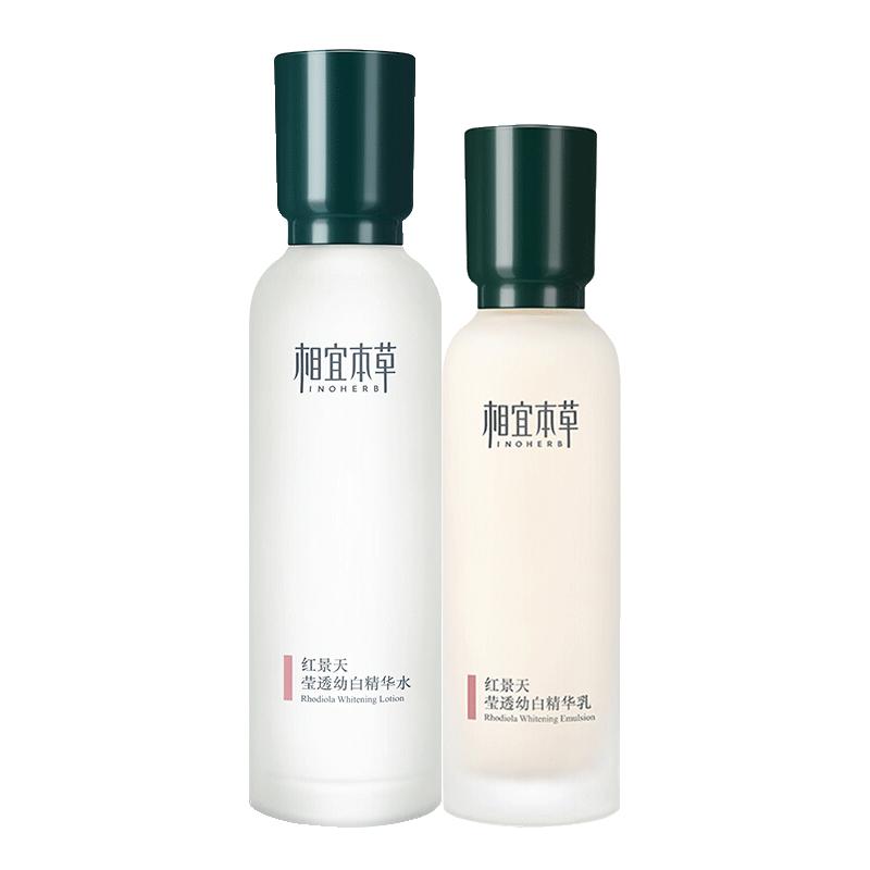 相宜本草红景天套装精华水150ml+精华乳120g