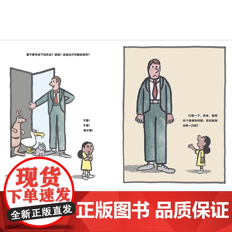 [正版]我想要一只狗 精装 孩子的世界没有那么多条条框框,总有许多惊喜等着他们去发现 幽默 童趣 惊喜 3-4-5-6岁高清大图