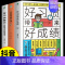 [抖音同款]好习惯+时间管理+学习内驱力 [正版]抖音同款好习惯带来好成绩儿童时间管理学习内驱力6~12岁孩子父母的家庭