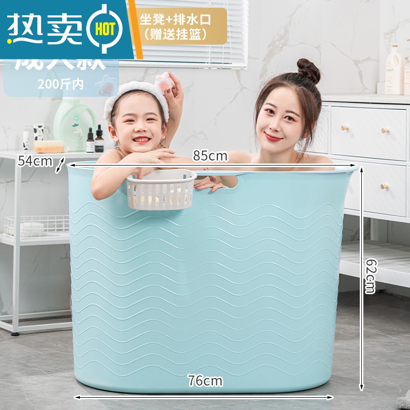 敬平洗澡桶大人泡澡桶成人浴桶全身沐浴盆大号儿童洗澡盆加厚家用器 677淡蓝色+挂篮200斤内