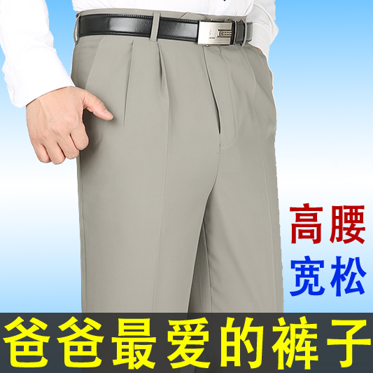 SUNTEK中年爸爸裤子宽松休闲裤中老年人高腰深裆男裤夏薄款加肥双褶西裤西裤高清大图
