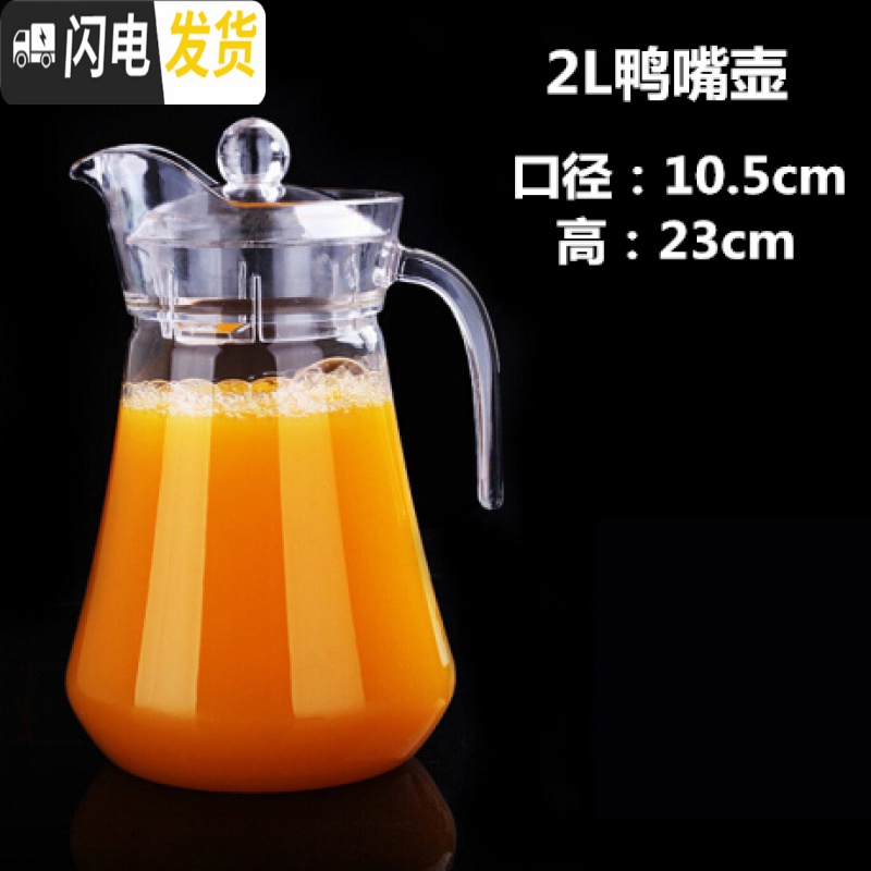三维工匠亚克力条纹壶PC透明大容量冷水壶餐厅酒吧果汁壶塑料防摔耐热扎壶 1.6果汁壶凉水壶高清大图