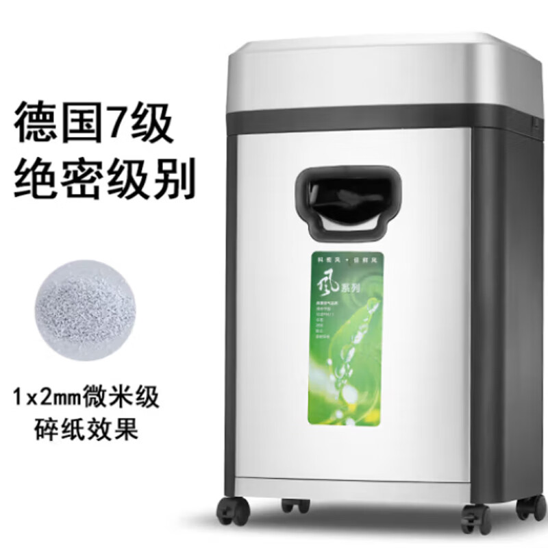 科密7级保密碎纸机离子空气净功能 办公商用家用除菌净化 德国多功能文件粉碎机 comet S-560高清大图