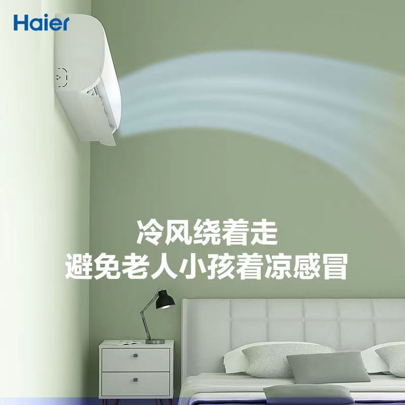 海尔 空调卧室1.5匹新一级变频办公室冷暖智能自清洁省电 KFR-35GW/B1KDD81U1(标准安装)YC