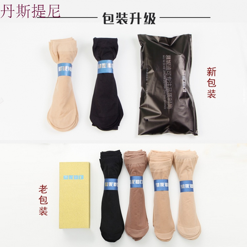 30双袜子女短袜包芯丝防勾丝天鹅绒黑色肉色丝袜超薄夏季薄款丝袜