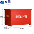 义尊 消防沙箱 2立方 个