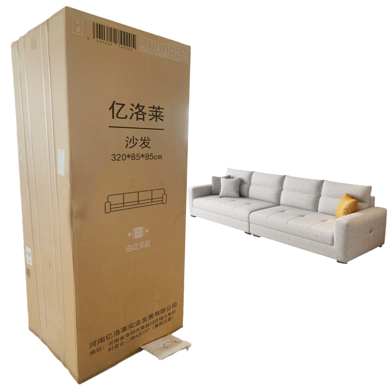 亿洛莱 沙发 320*85*85cm 张高清大图