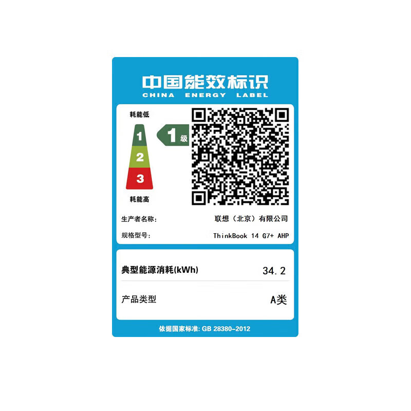 联想ThinkBook 16+ 2025款 全能本学生轻薄商务办公笔记本电脑高清大图