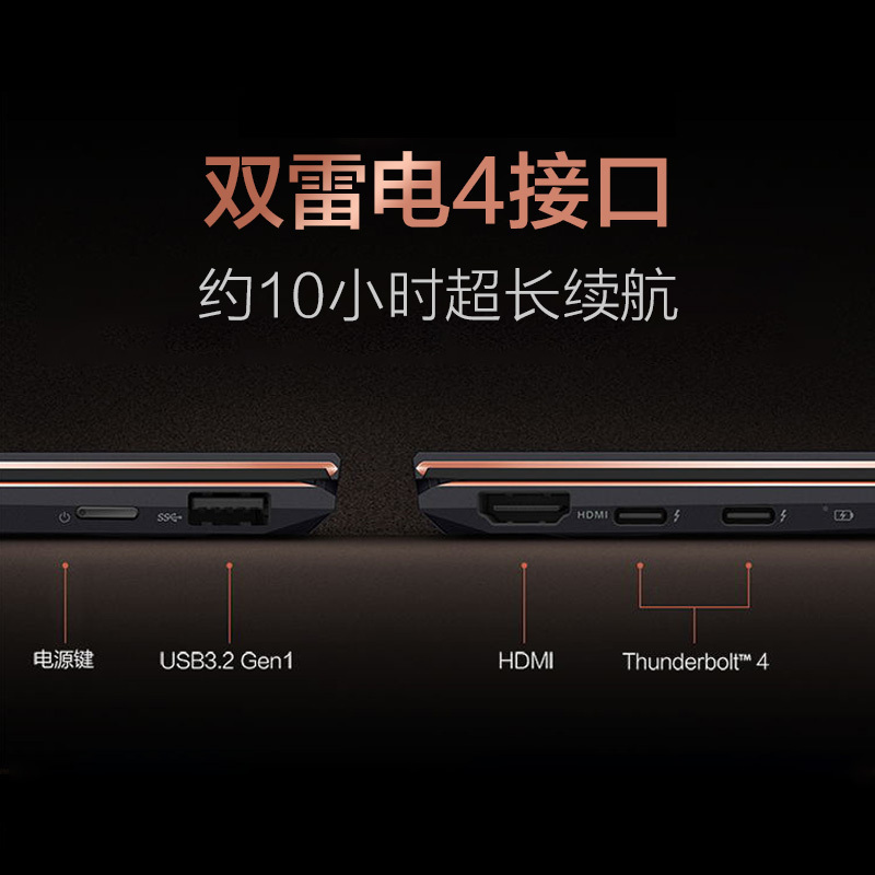 华硕(ASUS) 灵耀X逍遥 英特尔Evo平台11代酷睿i7 13.3英寸4K OLED触控轻薄本笔记本电脑(i7-1165G7 16G 512G)墨玉黑