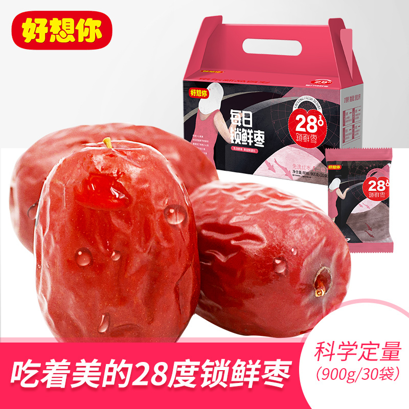 好想你 28度每日锁鲜红枣900g 升级版锁鲜枣红枣枣子