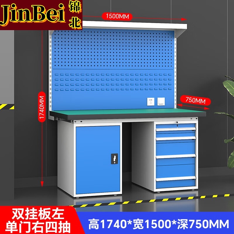 锦北重型防静电工作台操作台车间多功能检验台1.5米四抽一门+双挂板